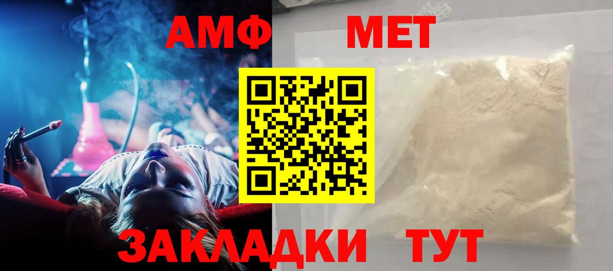 Амфетамин VHQ Ялуторовск