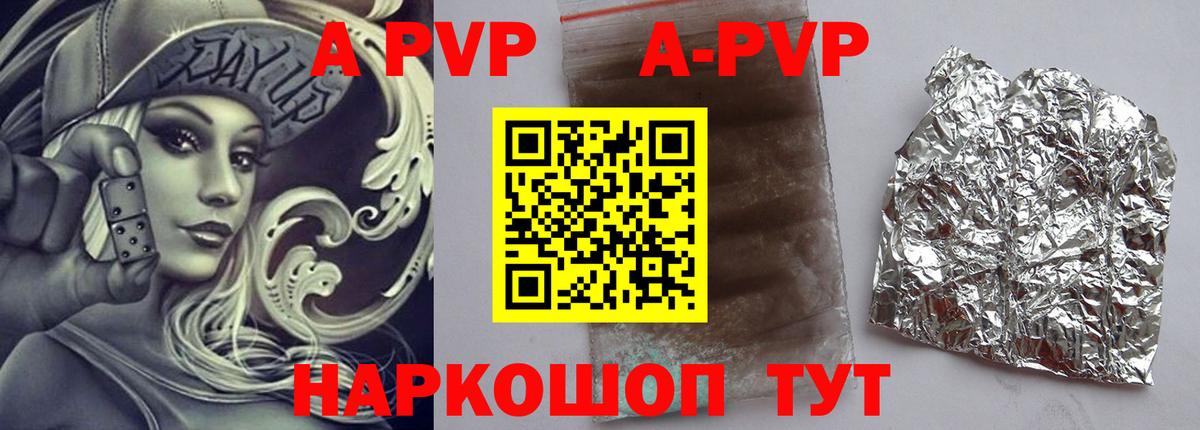 Alpha-PVP Crystall  A-PVP СК КРИС  А ПВП Crystall  Вход с VPN  Ялуторовск 