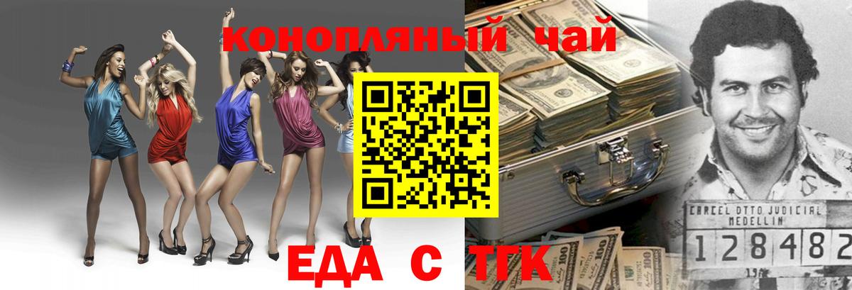 Canna-Cookies марихуана  Вход с VPN  Ялуторовск 