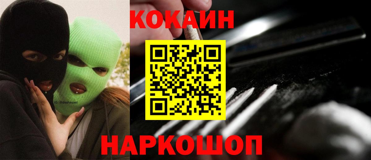 Cocaine FishScale  Вход с VPN  COCAIN  Cocaine FishScale  Ялуторовск 