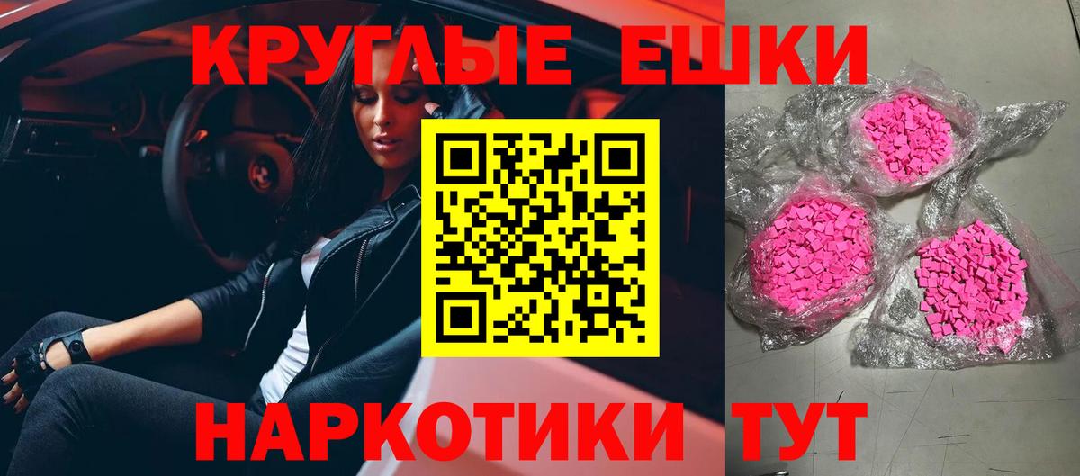 Экстази  Вход с VPN  ОМГ ОМГ онион  Ecstasy 99%  Экстази 280 MDMA  Ялуторовск 