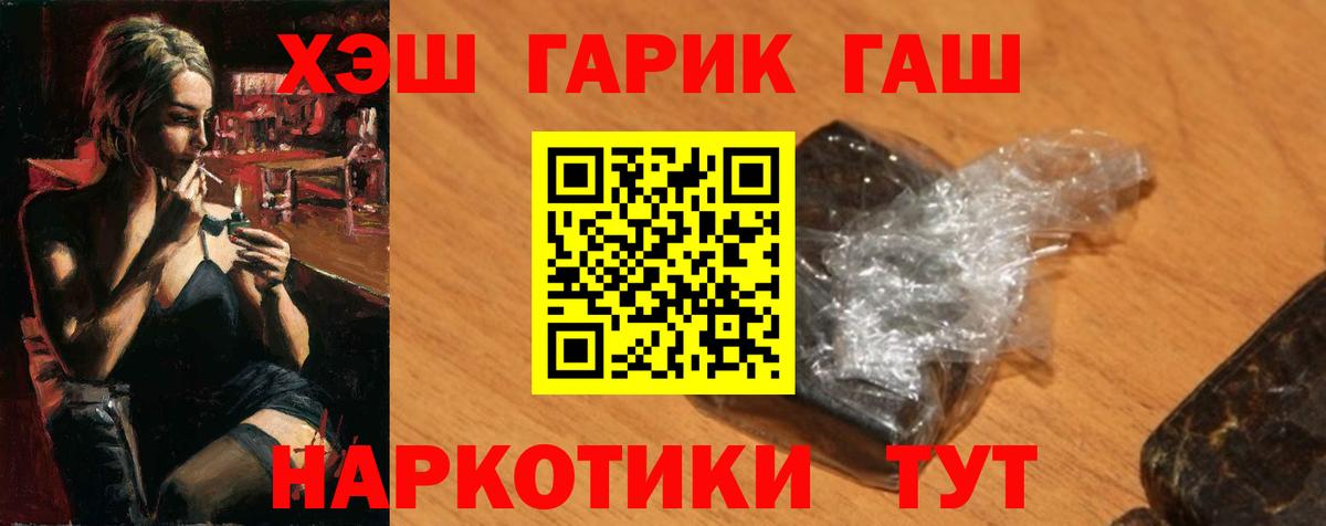 ГАШИШ AMNESIA HAZE  Гашиш Cannabis  Ялуторовск  Вход с VPN 