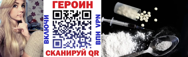Героин белый  Ялуторовск 