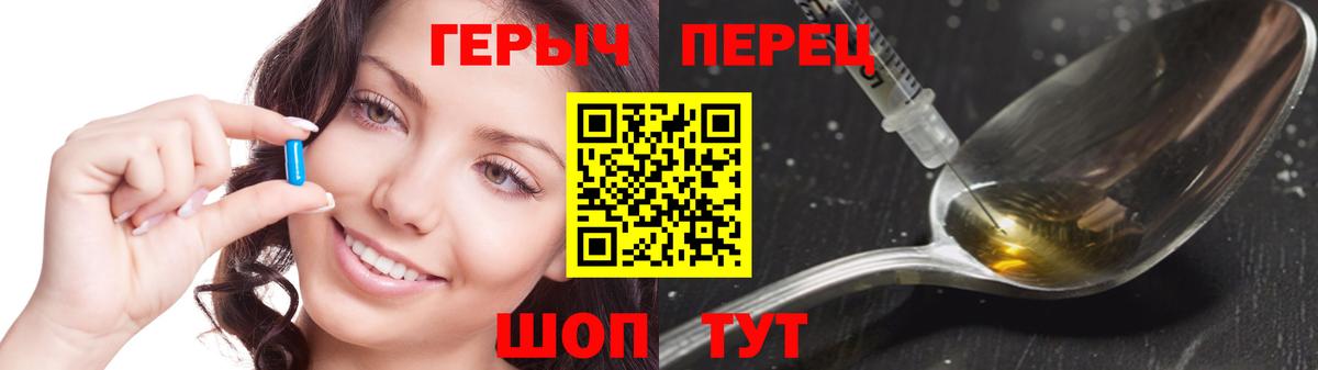 Героин белый  Вход с VPN  Героин  Ялуторовск 