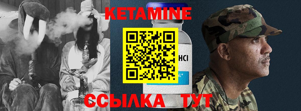 Ялуторовск  КЕТАМИН ketamine  Вход с VPN  КЕТАМИН ketamine 