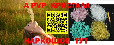 apvp Пушкино