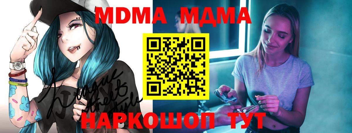 Ялуторовск  MDMA кристаллы  Вход с VPN  МДМА VHQ 