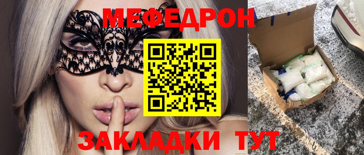 купить   Вход с VPN  Ялуторовск  Мефедрон 4 MMC  Мефедрон  Меф mephedrone  Меф 