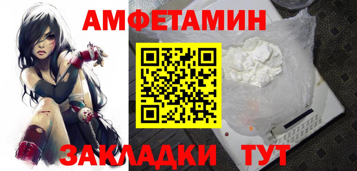 Метамфетамин пудра  Метамфетамин пудра  Вход с VPN  Ялуторовск 