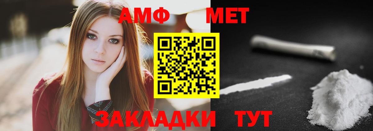 МЕТАМФЕТАМИН кристалл Ялуторовск