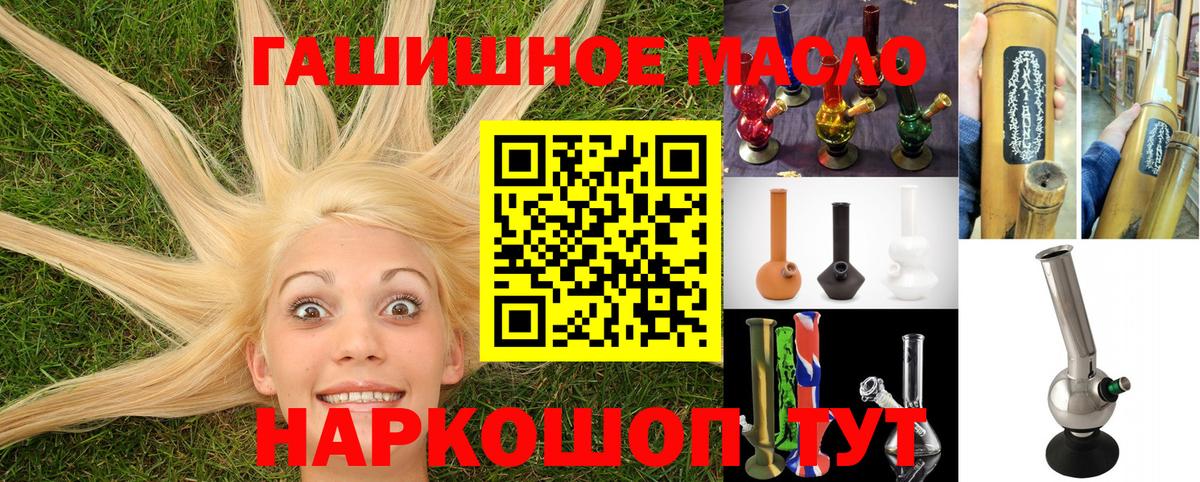 ТГК жижа Ялуторовск